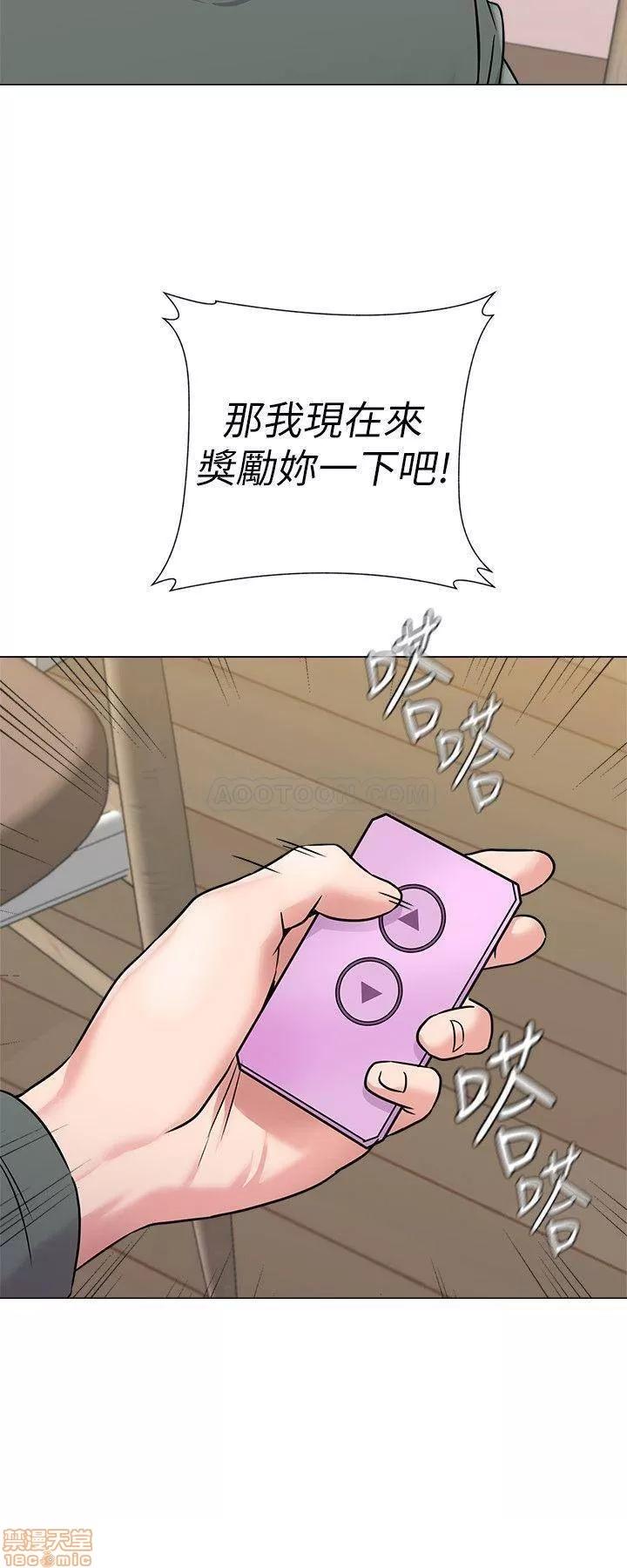 教师 堕落教师 54 第34页