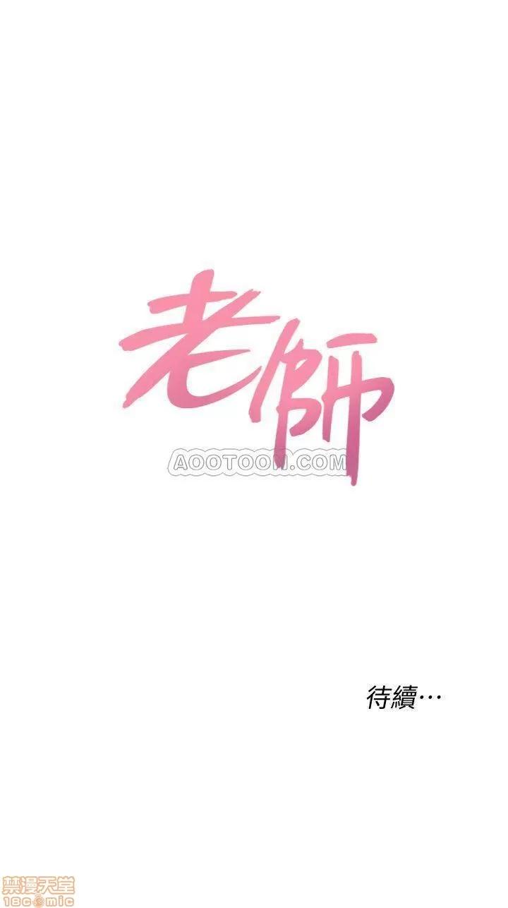 教师 堕落教师 54 第37页