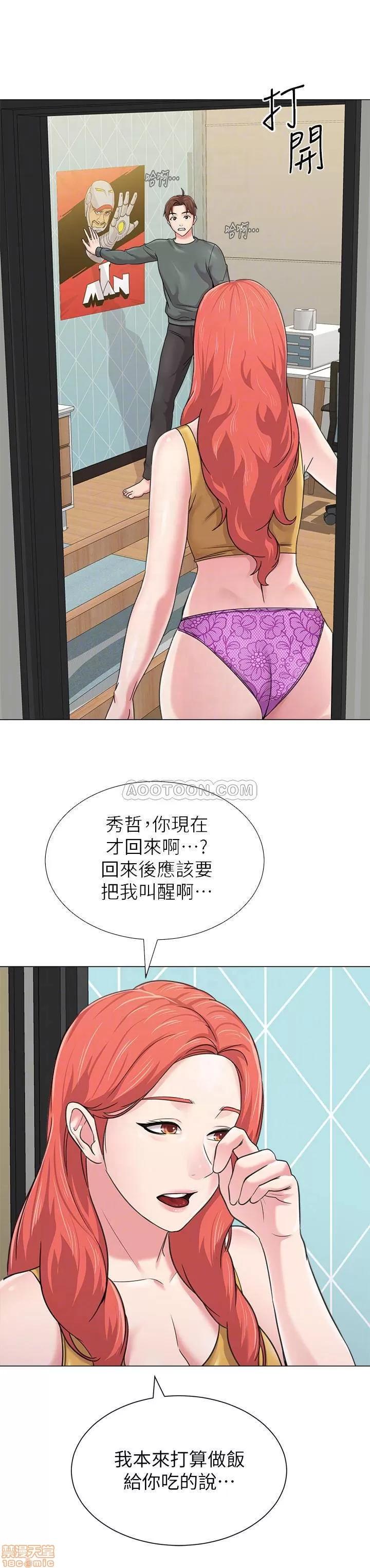 教师 堕落教师 56 第6页