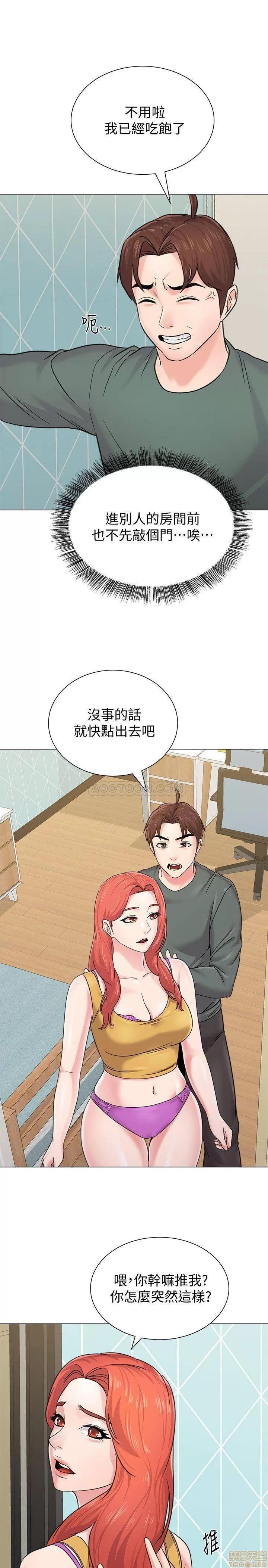 教师 堕落教师 56 第7页