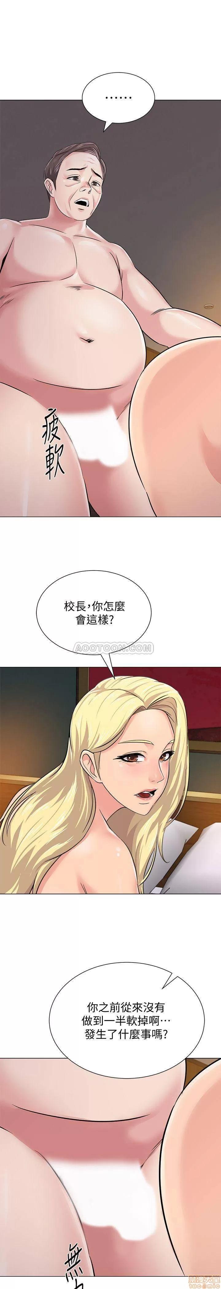 教师 堕落教师 56 第30页
