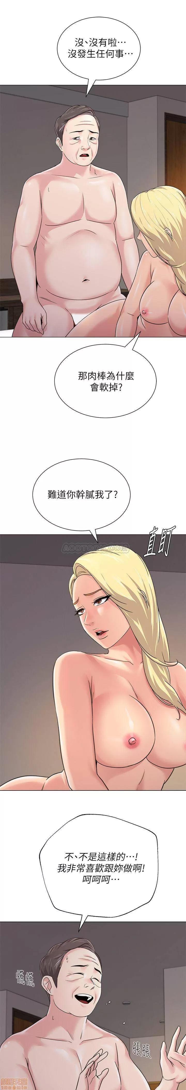 教师 堕落教师 56 第31页