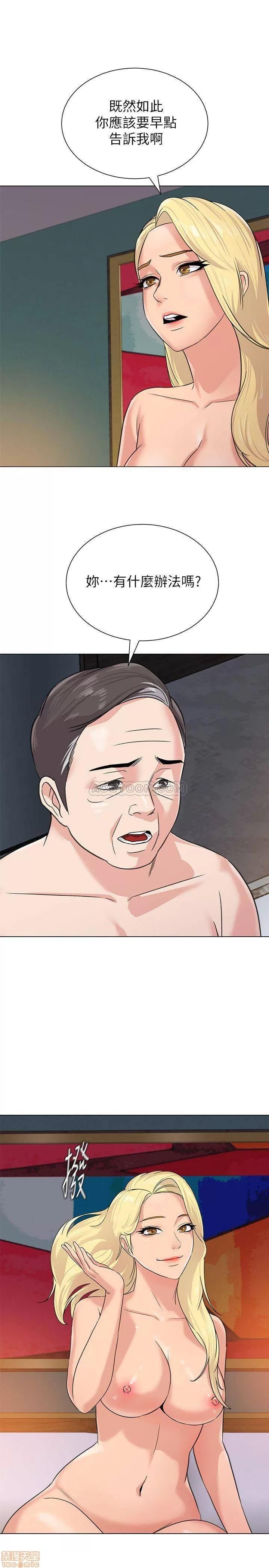 教师 堕落教师 57 第1页