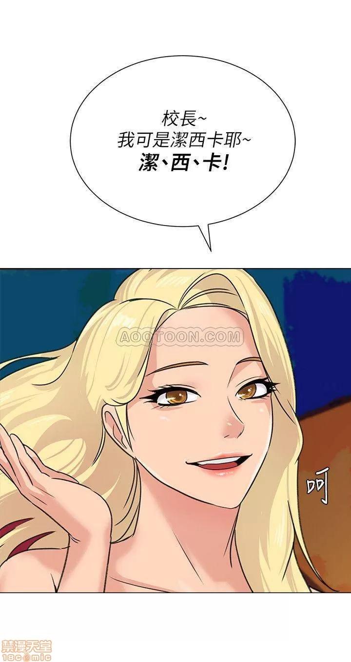 教师 堕落教师 57 第2页