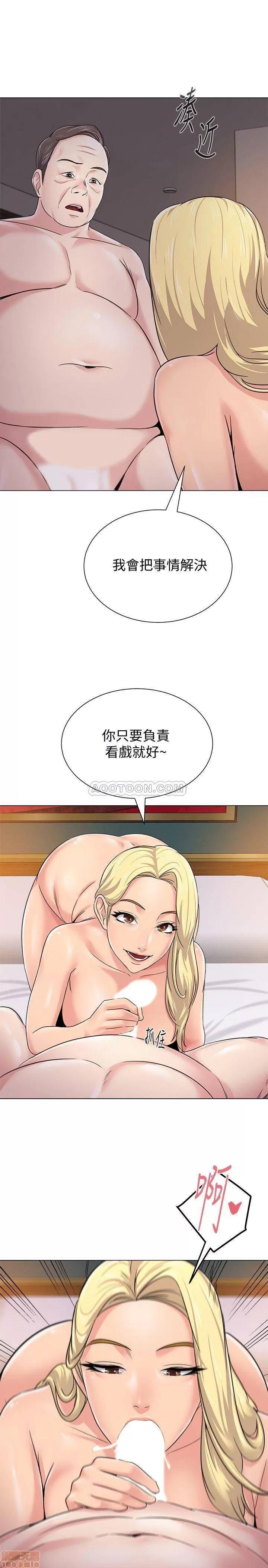 教师 堕落教师 57 第3页