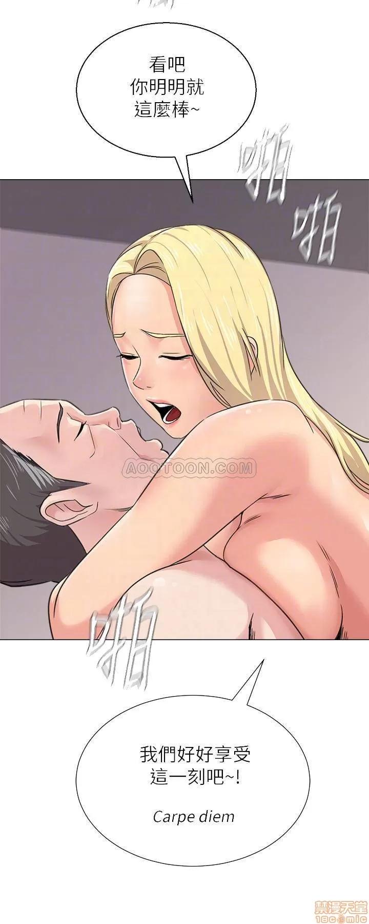 教师 堕落教师 57 第10页
