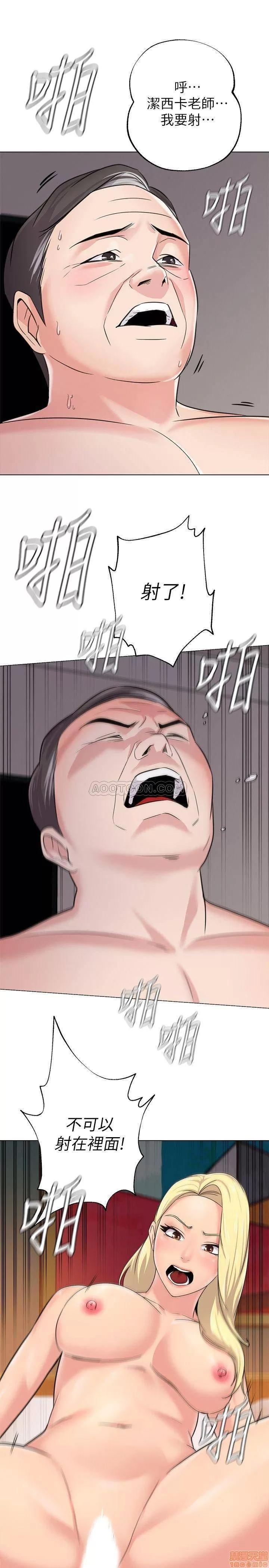 教师 堕落教师 57 第13页