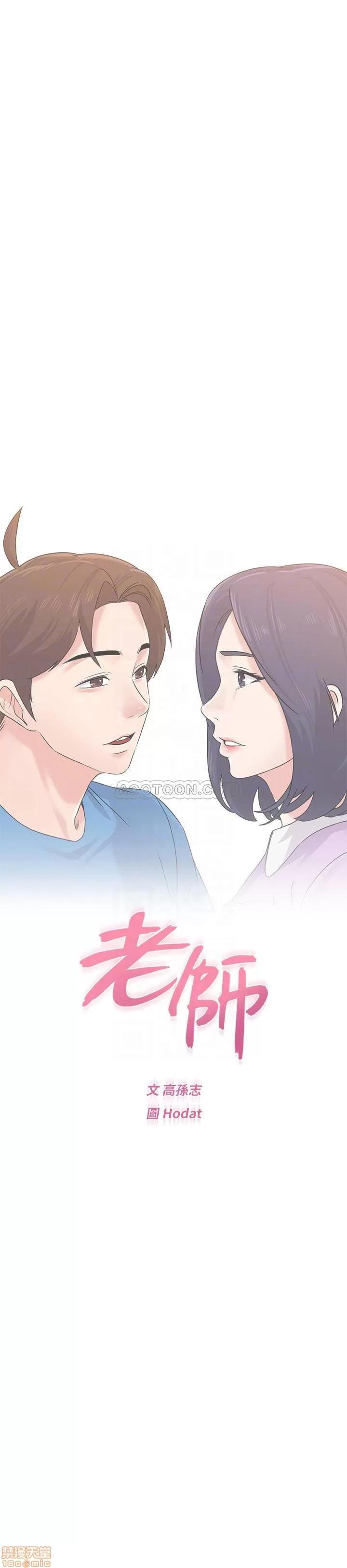 教师 堕落教师 57 第16页