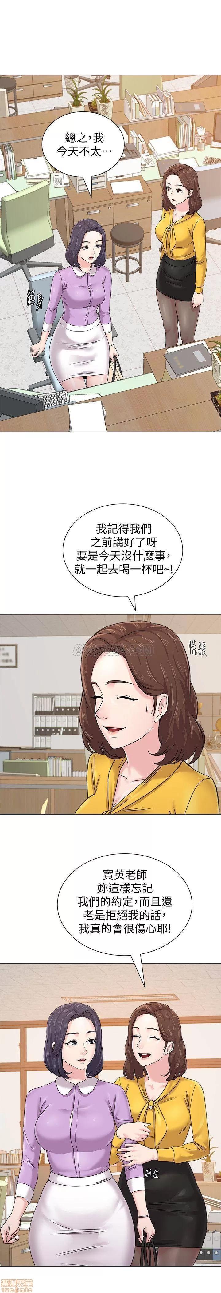 教师 堕落教师 57 第20页