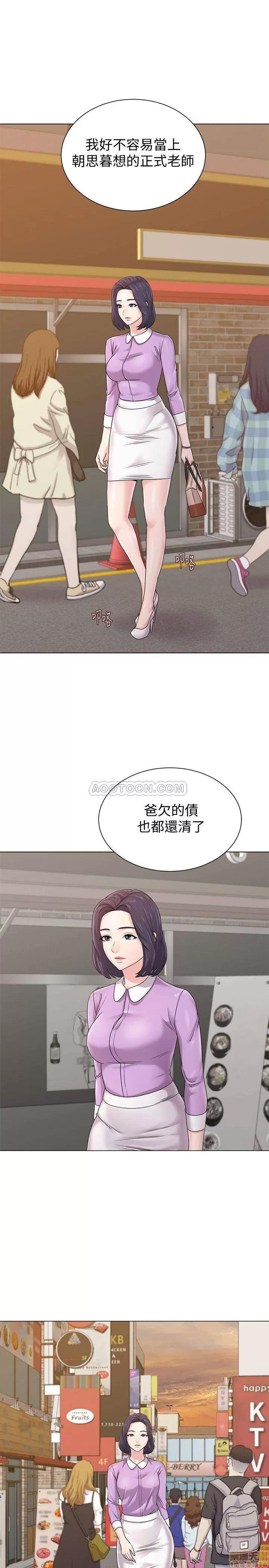 教师 堕落教师 57 第24页