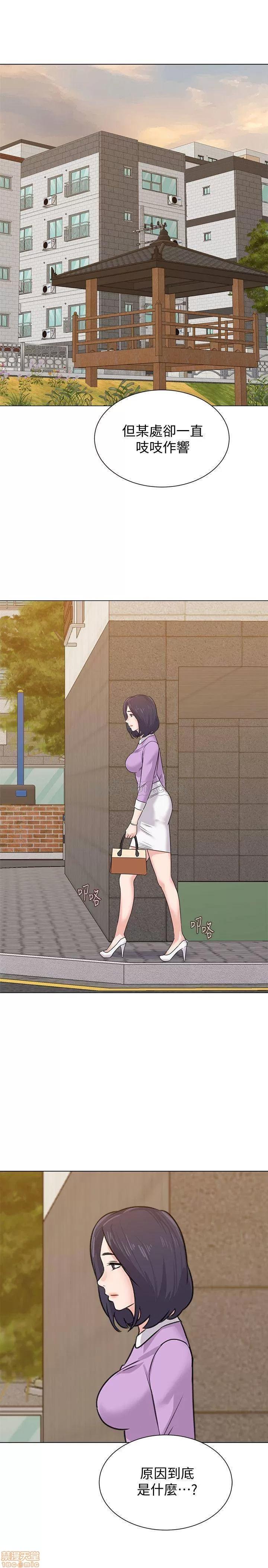教师 堕落教师 57 第28页