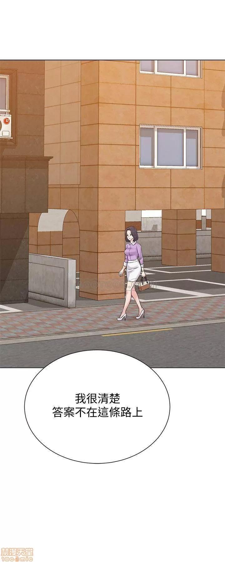 教师 堕落教师 57 第29页