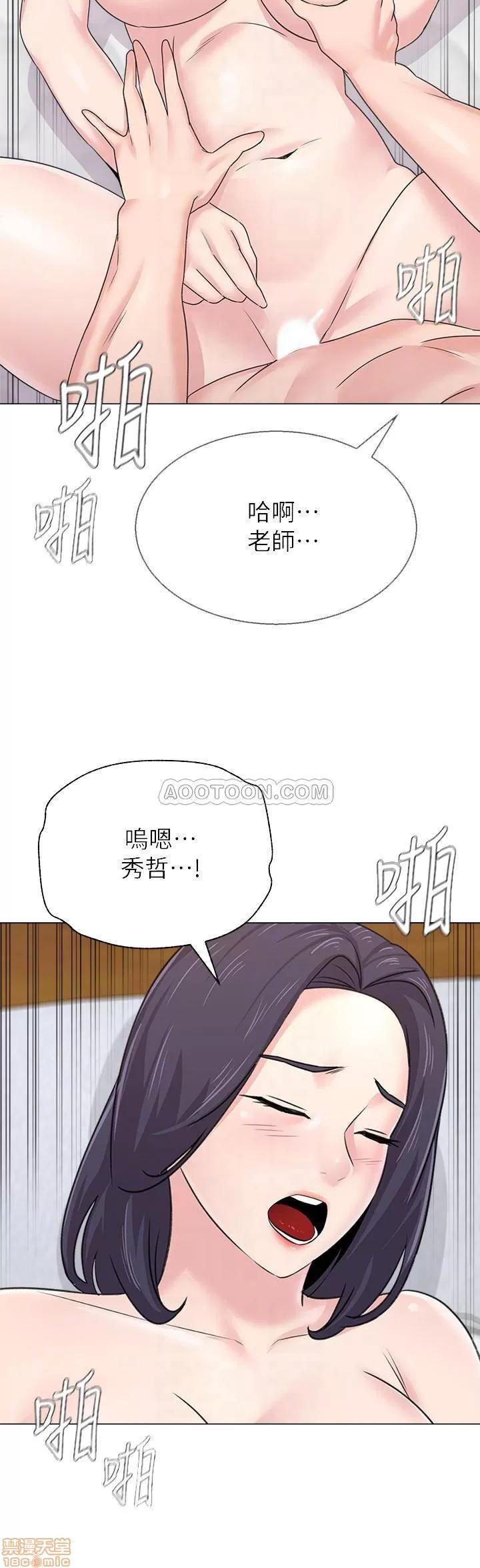 教师 堕落教师 59 第10页