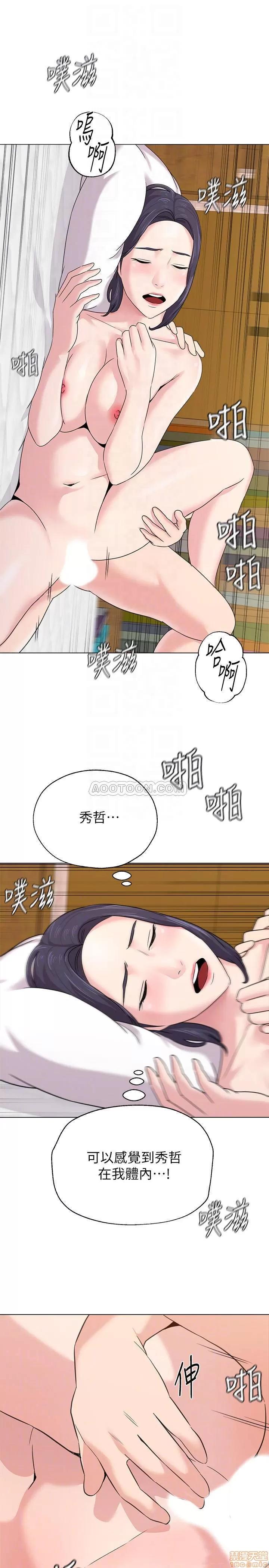 教师 堕落教师 59 第14页