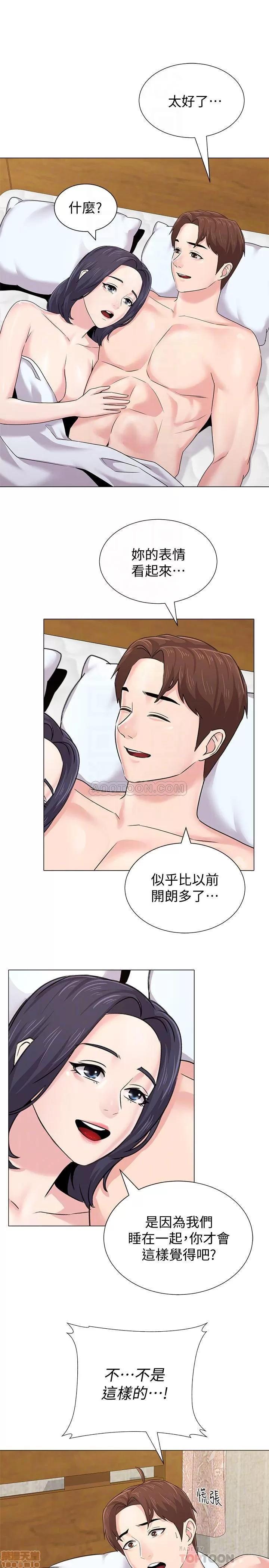 教师 堕落教师 60 第10页