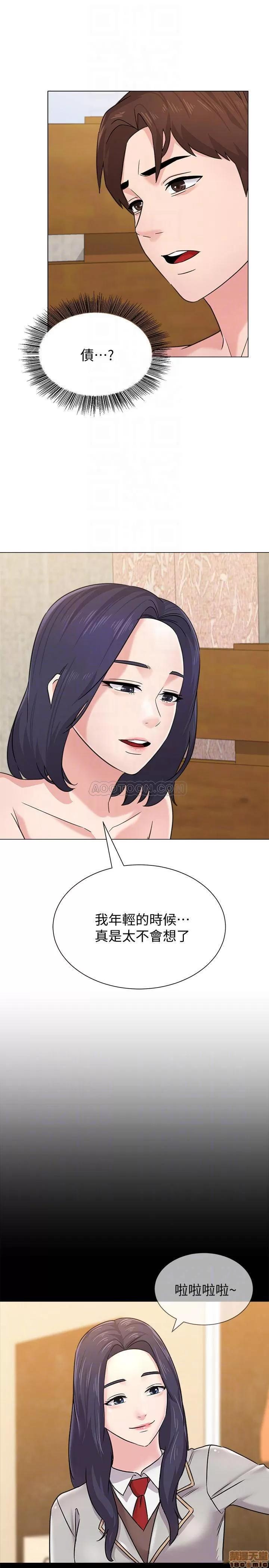 教师 堕落教师 60 第14页