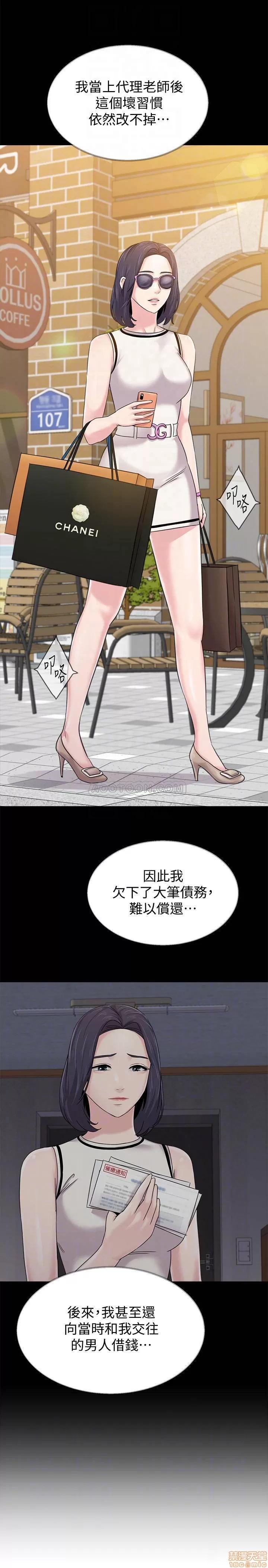 教师 堕落教师 60 第16页