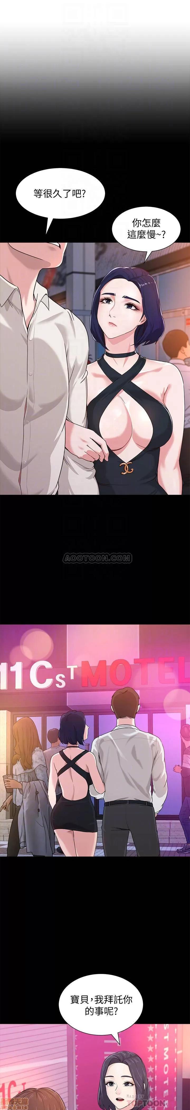 教师 堕落教师 60 第18页