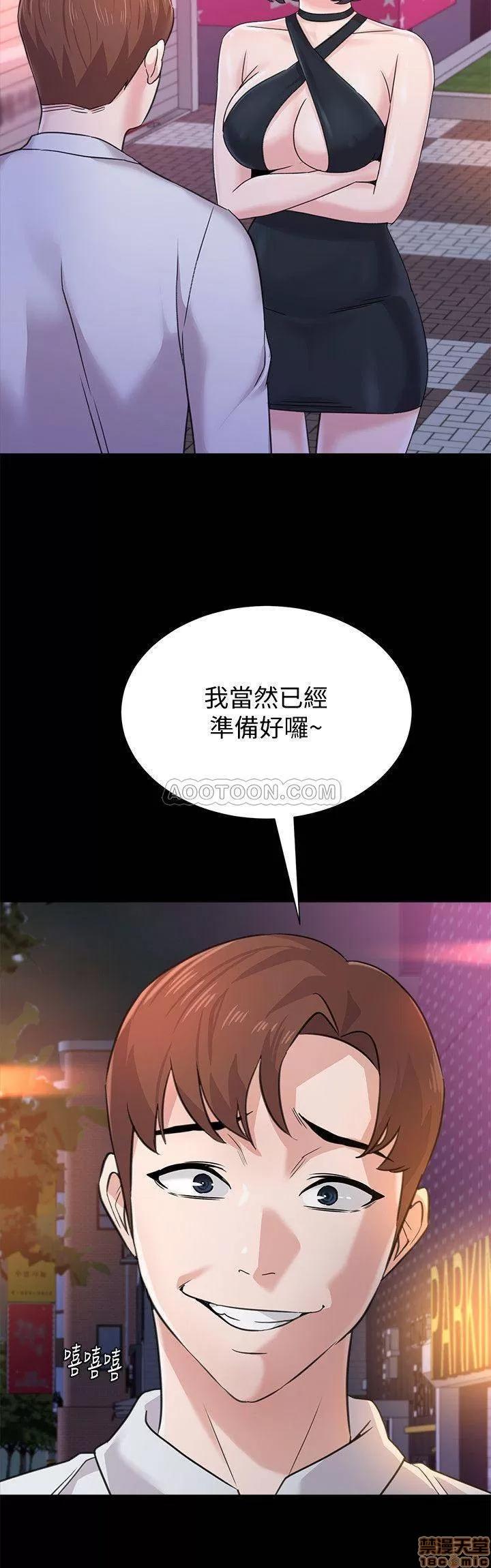 教师 堕落教师 60 第19页