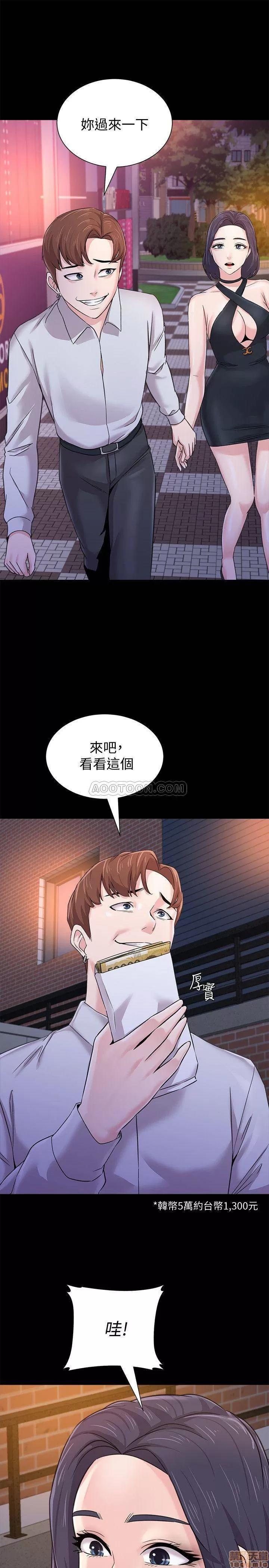 教师 堕落教师 60 第20页
