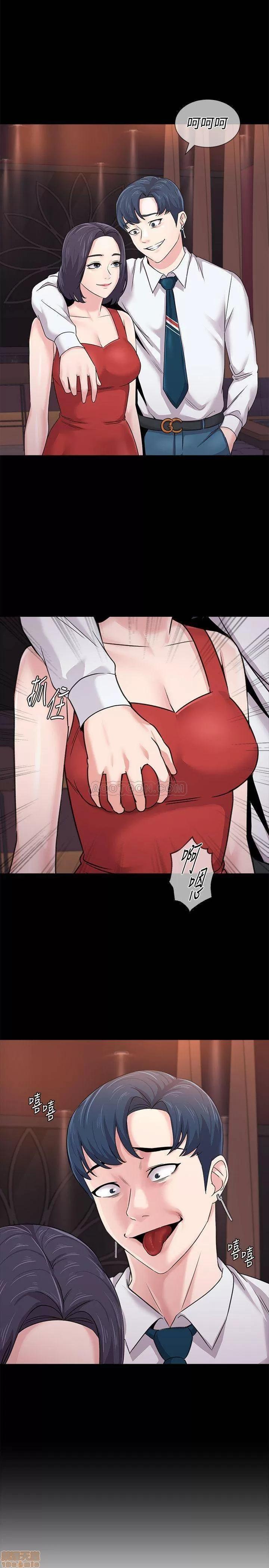 教师 堕落教师 60 第24页