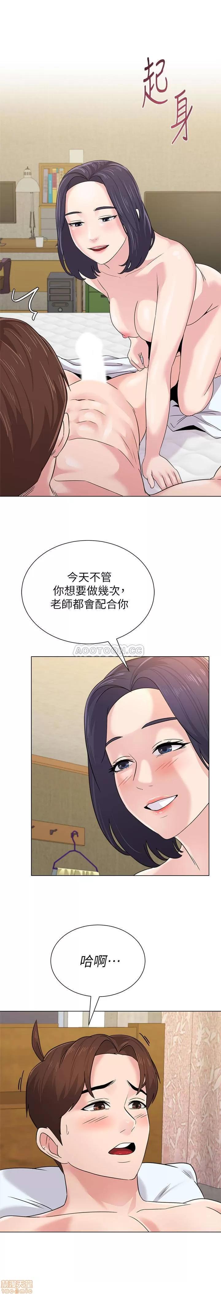 教师 堕落教师 61 第2页