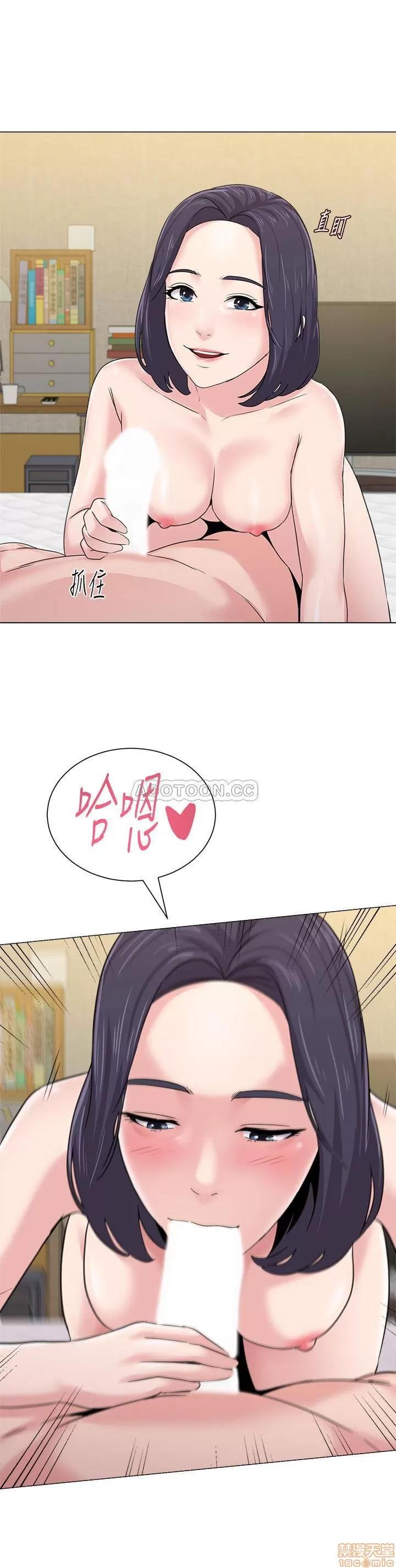 教师 堕落教师 61 第3页