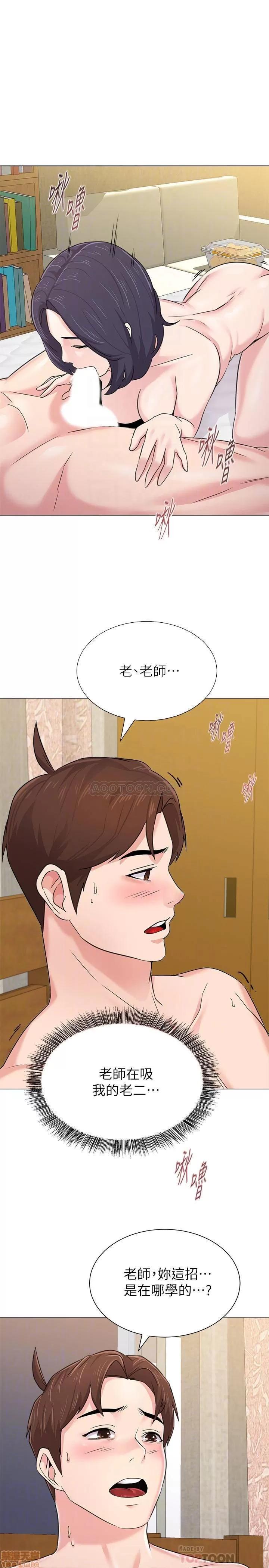 教师 堕落教师 61 第4页
