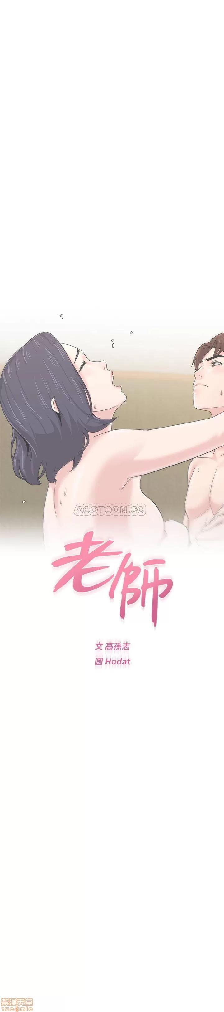 教师 堕落教师 61 第15页
