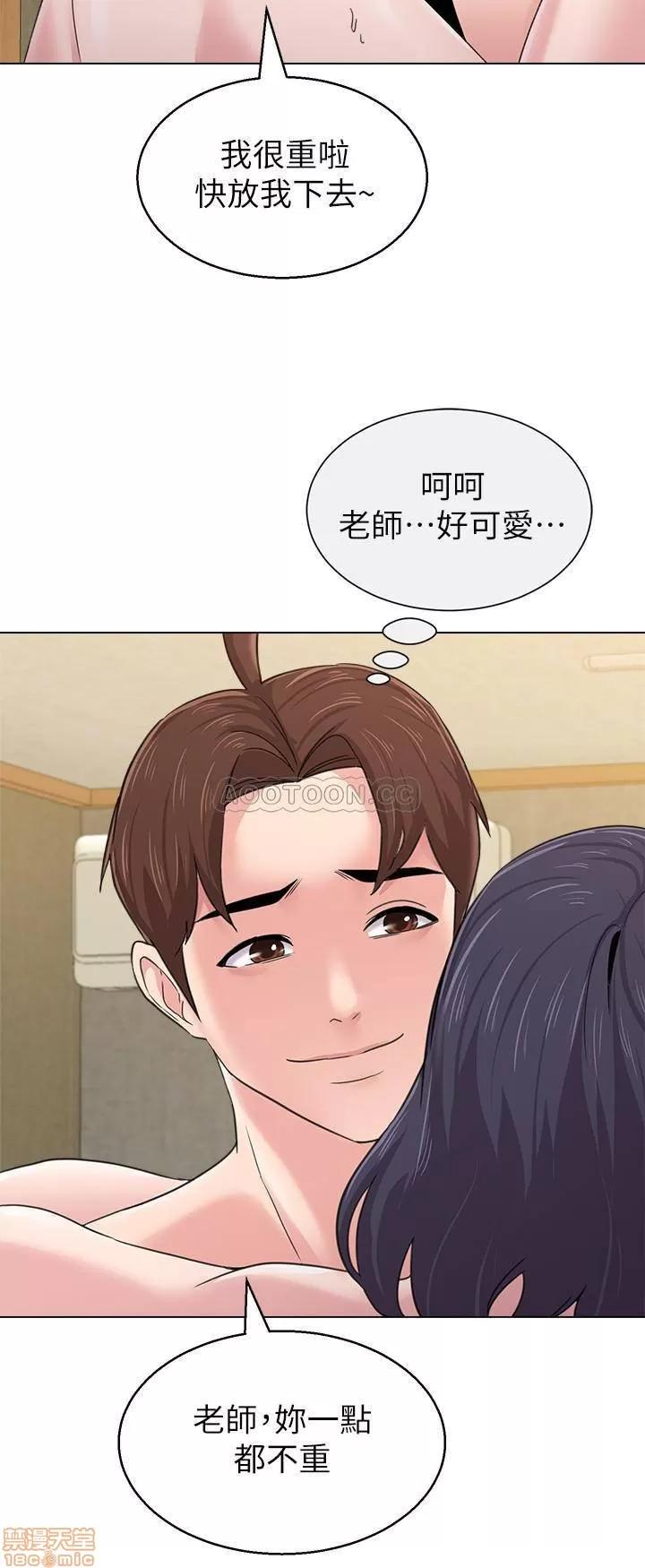 教师 堕落教师 61 第23页