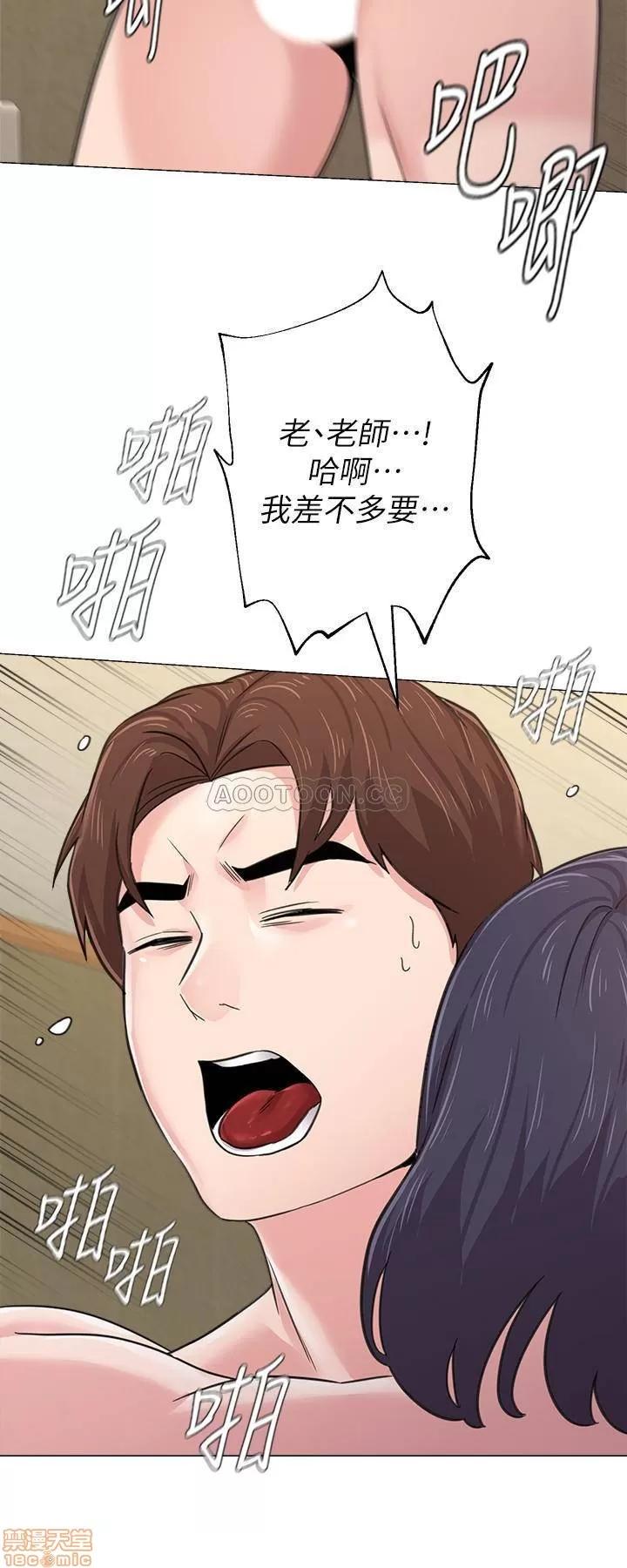 教师 堕落教师 61 第27页