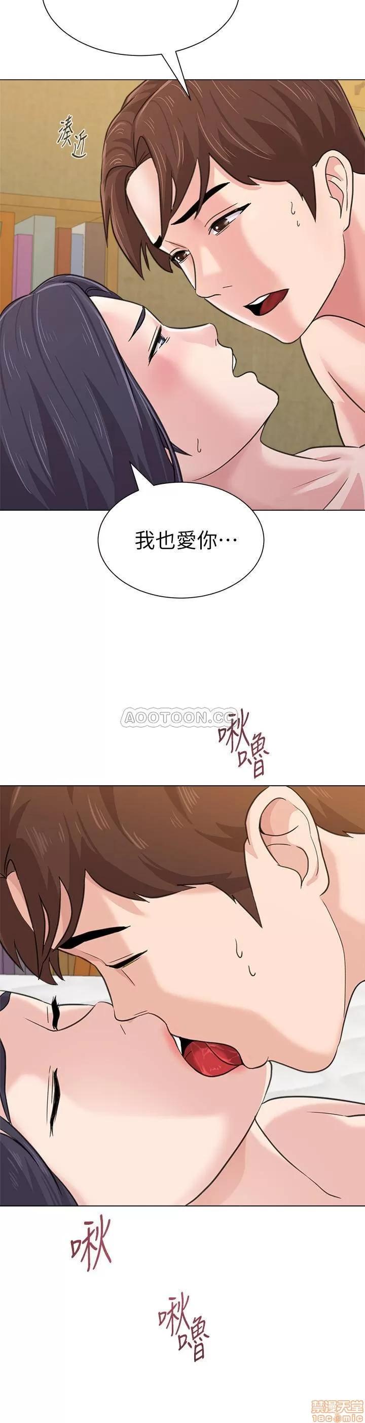 教师 堕落教师 61 第31页