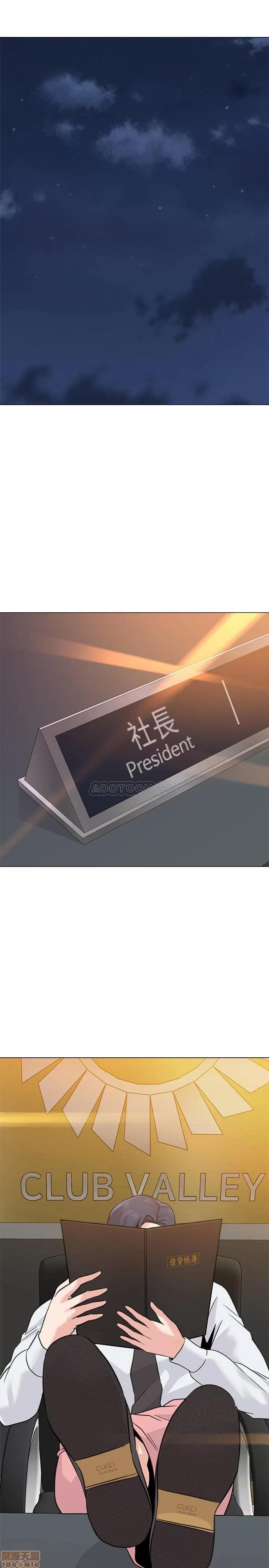 教师 堕落教师 61 第32页