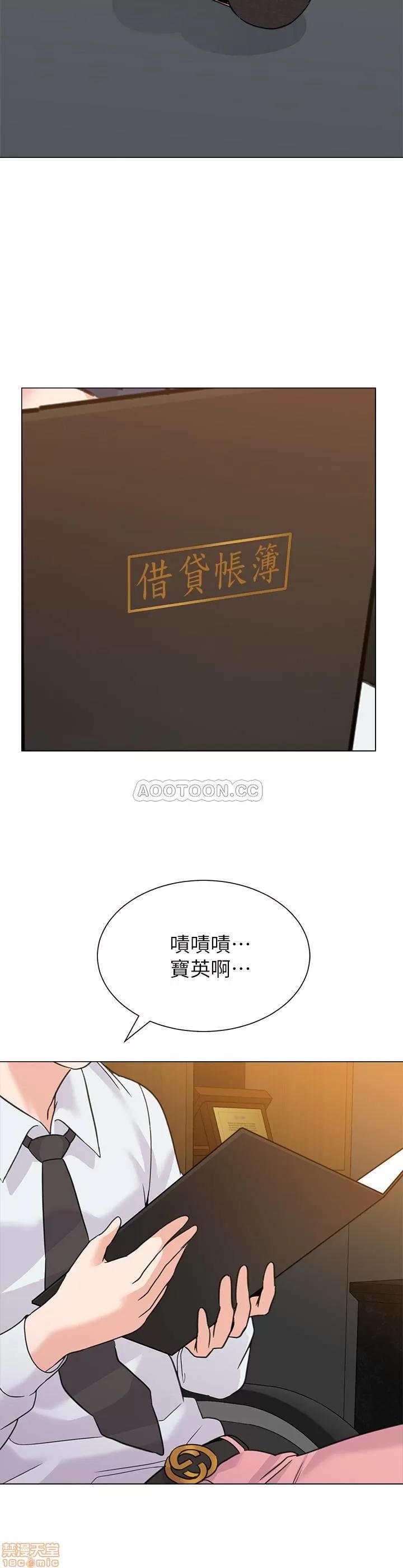 教师 堕落教师 61 第33页