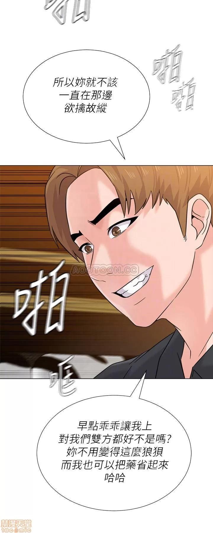 教师 堕落教师 62 第8页