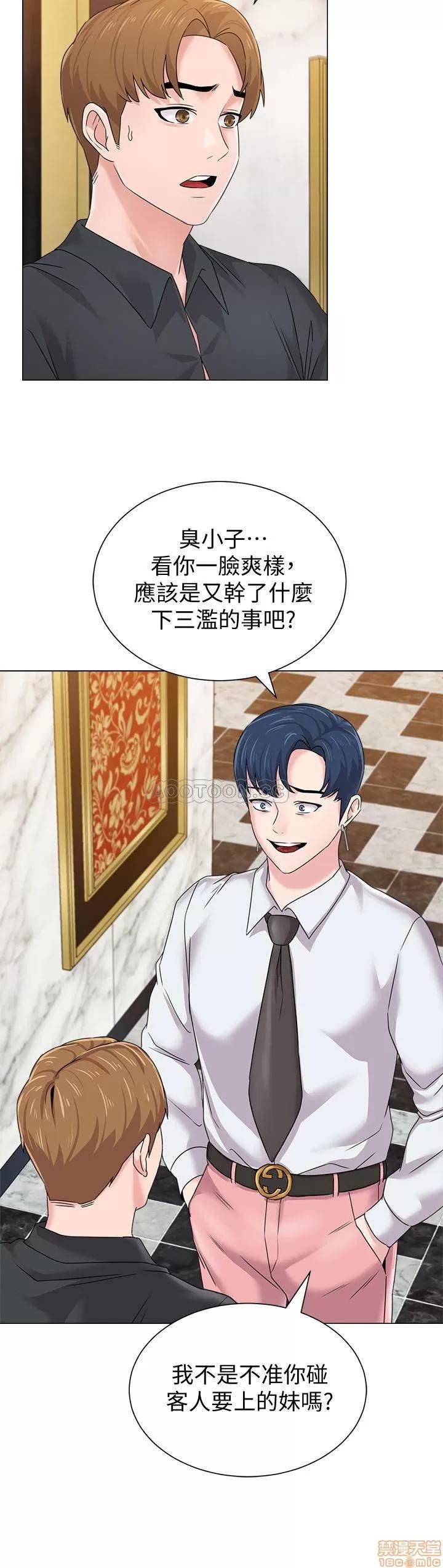 教师 堕落教师 62 第17页
