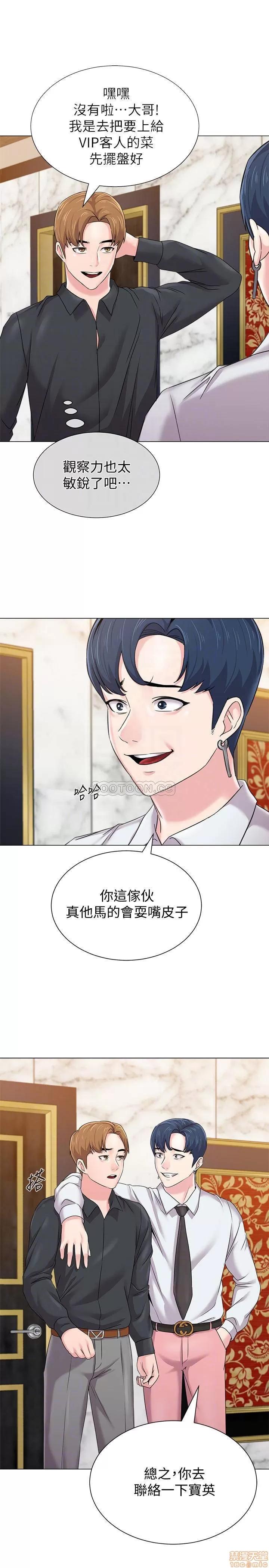 教师 堕落教师 62 第18页