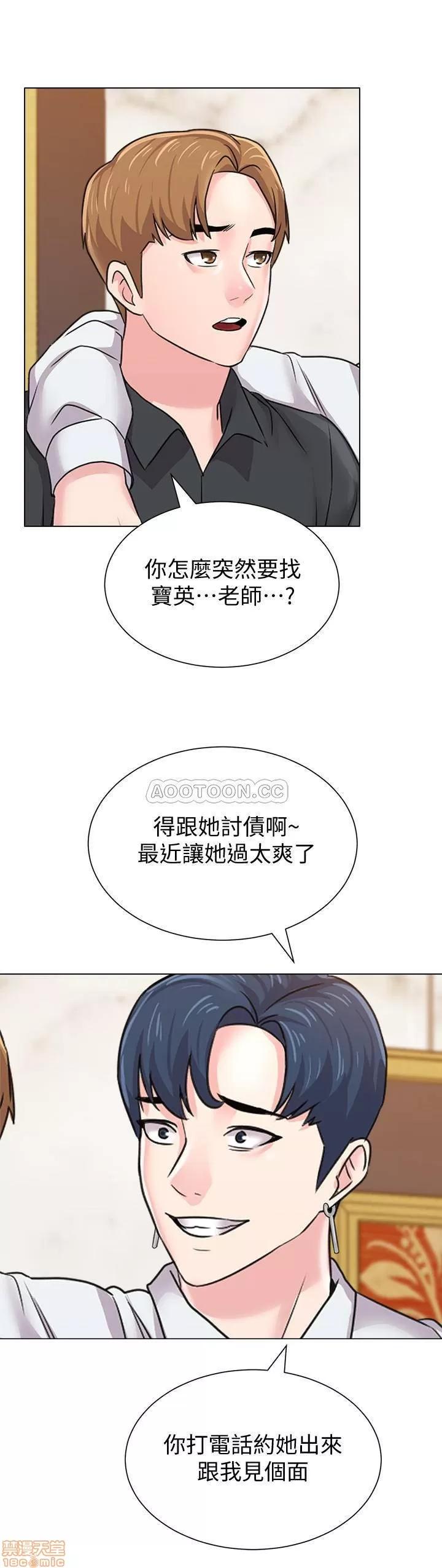 教师 堕落教师 62 第19页
