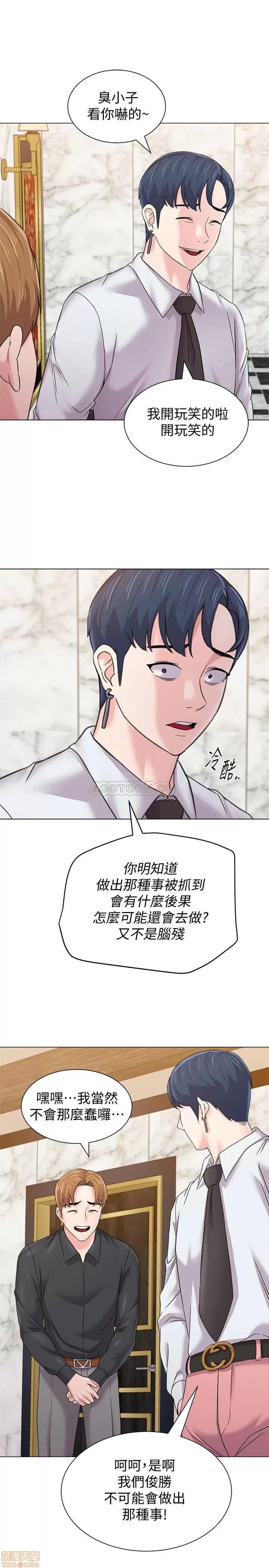 教师 堕落教师 62 第24页
