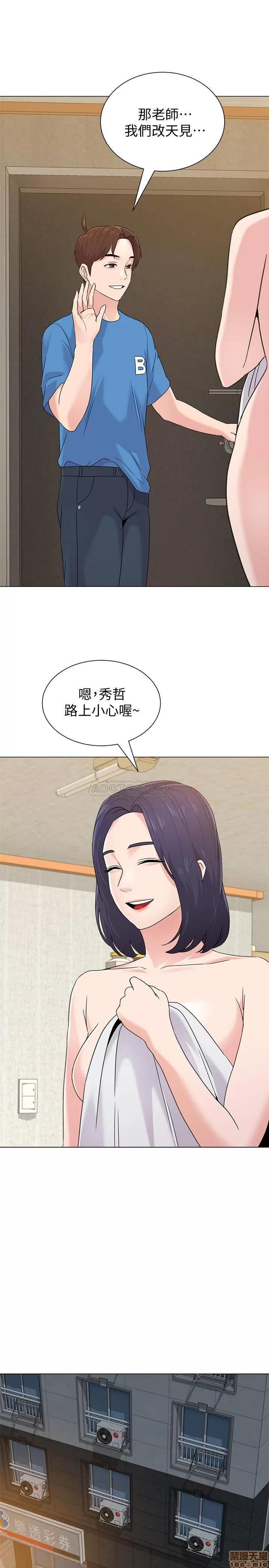 教师 堕落教师 62 第28页
