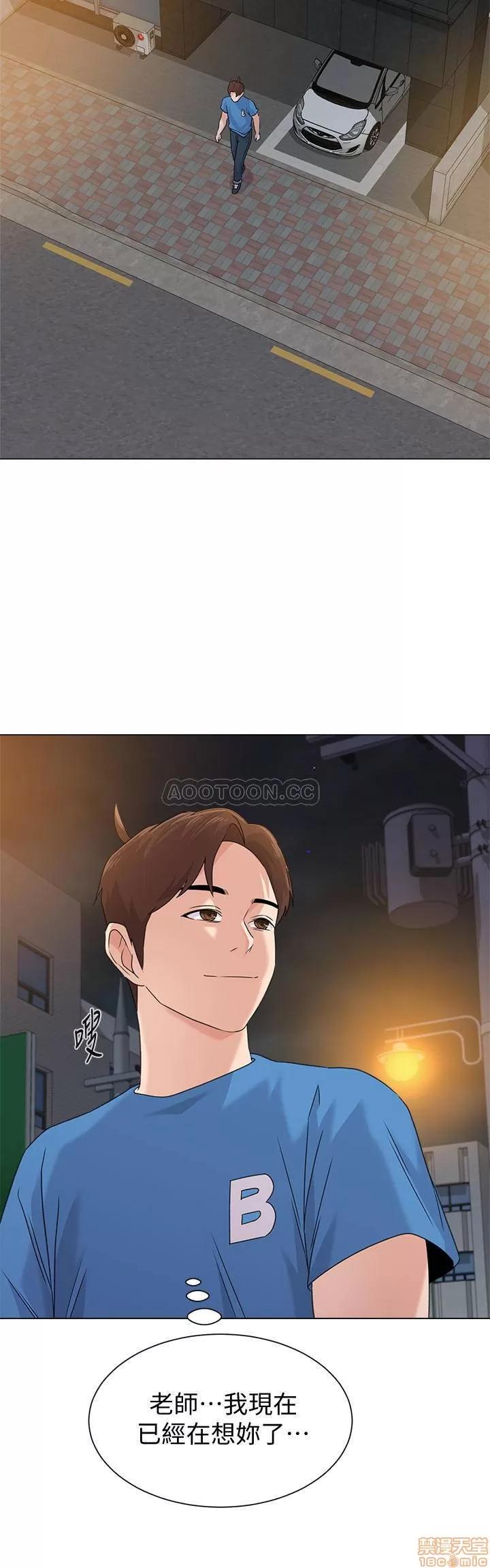 教师 堕落教师 62 第29页