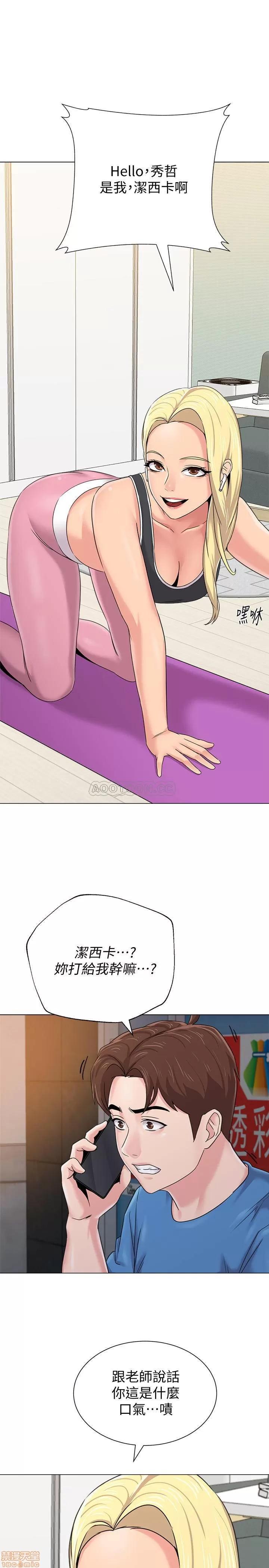教师 堕落教师 62 第32页