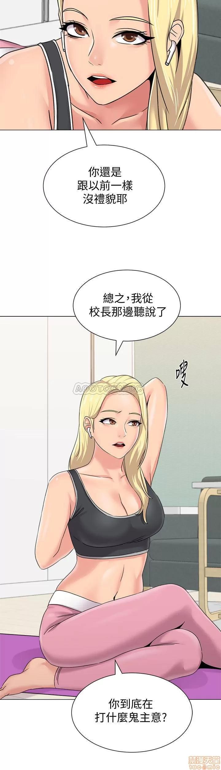 教师 堕落教师 62 第33页