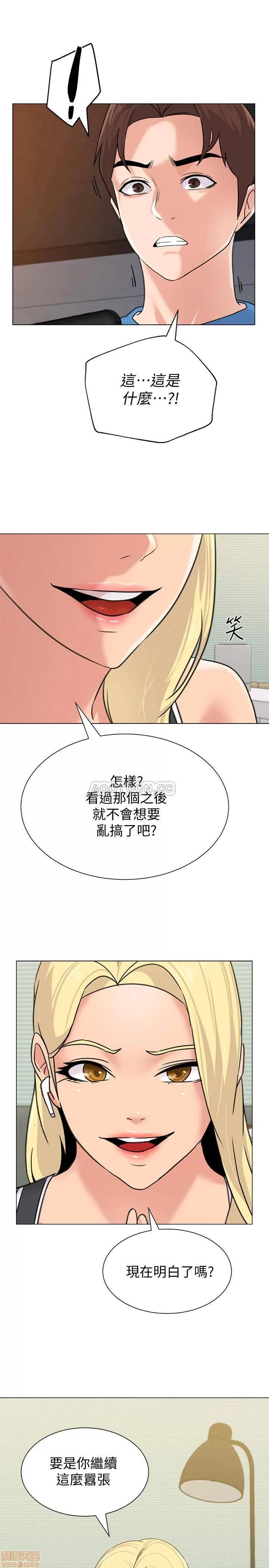 教师 堕落教师 62 第36页