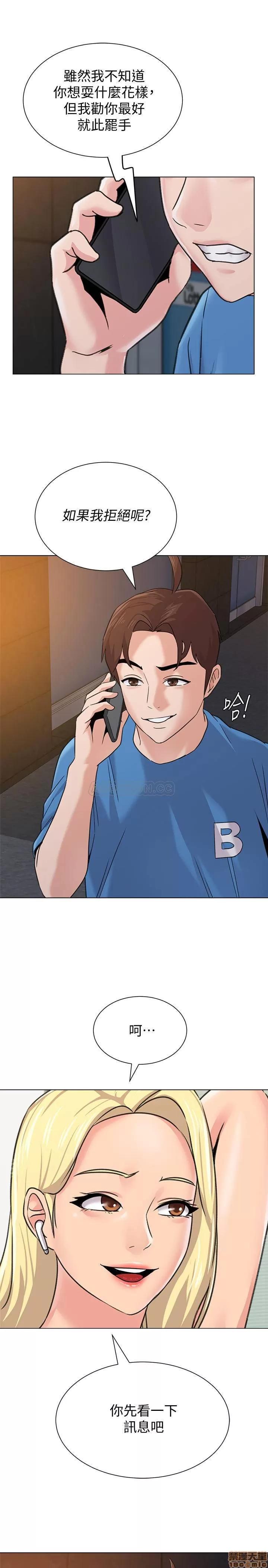 教师 堕落教师 63 第1页