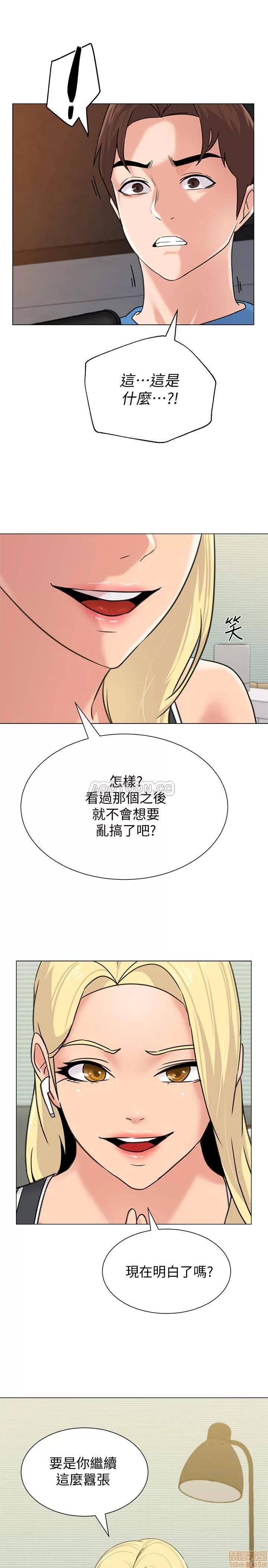 教师 堕落教师 63 第3页