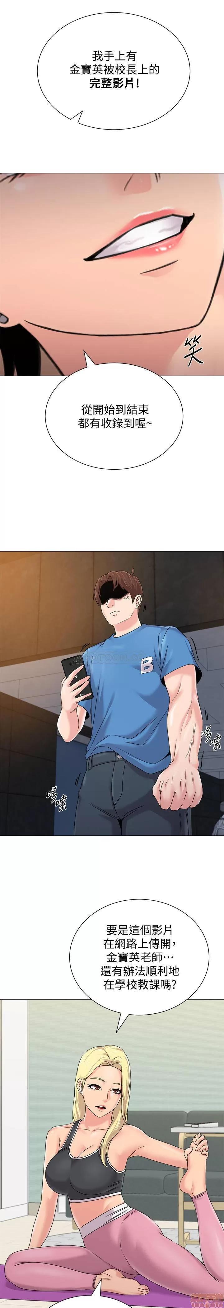 教师 堕落教师 63 第7页