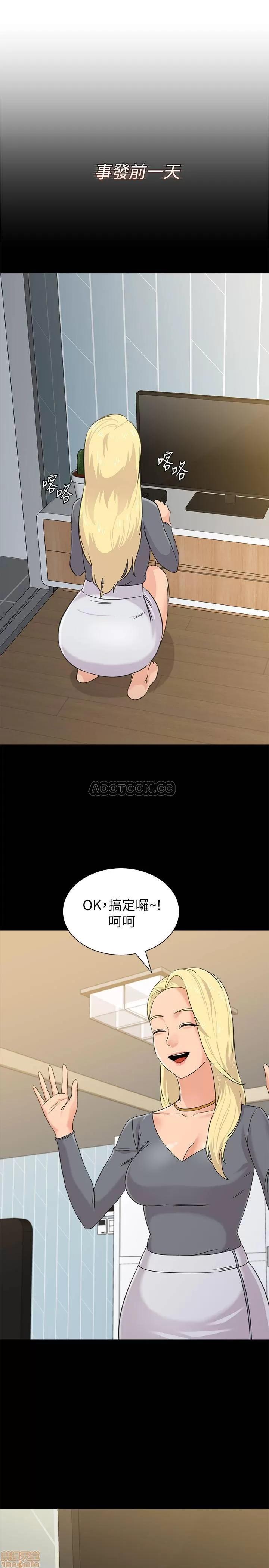 教师 堕落教师 63 第15页