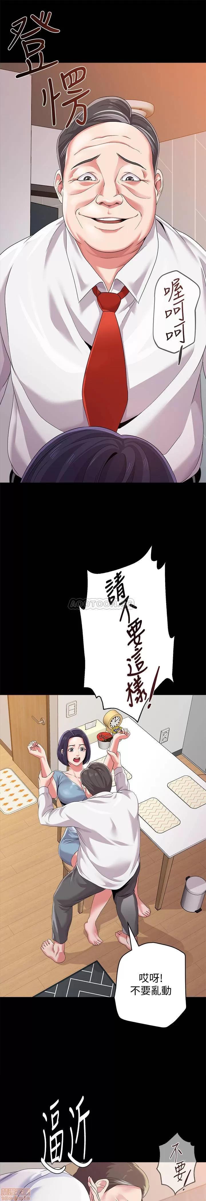 教师 堕落教师 63 第19页