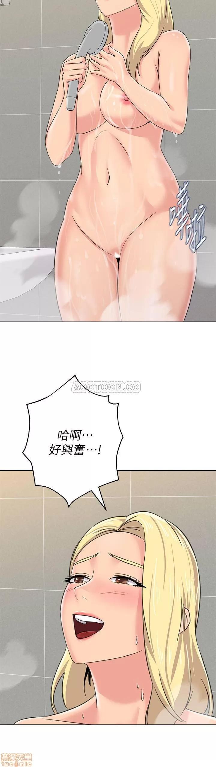 教师 堕落教师 63 第22页